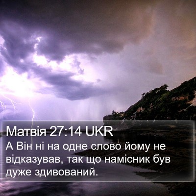 Матвія 27:14 UKR Bible Verse Image