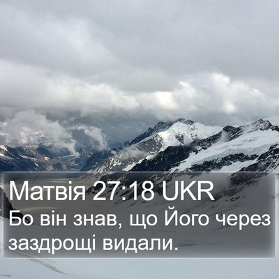 Матвія 27:18 UKR Bible Verse Image