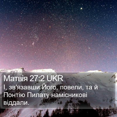 Матвія 27:2 UKR Bible Verse Image