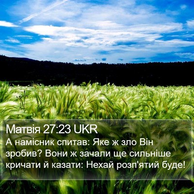 Матвія 27:23 UKR Bible Verse Image