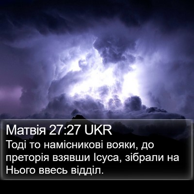 Матвія 27:27 UKR Bible Verse Image