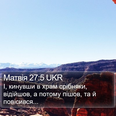 Матвія 27:5 UKR Bible Verse Image
