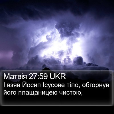 Матвія 27:59 UKR Bible Verse Image
