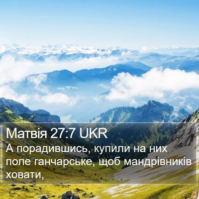 Матвія 27:7 UKR Bible Verse Image