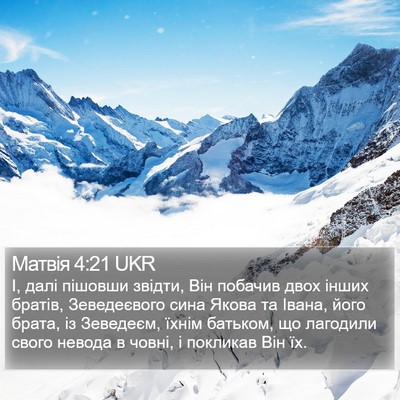 Матвія 4:21 UKR Bible Verse Image