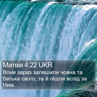 Матвія 4:22 UKR Bible Verse Image
