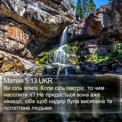 Матвія 5:13 UKR Bible Verse Image