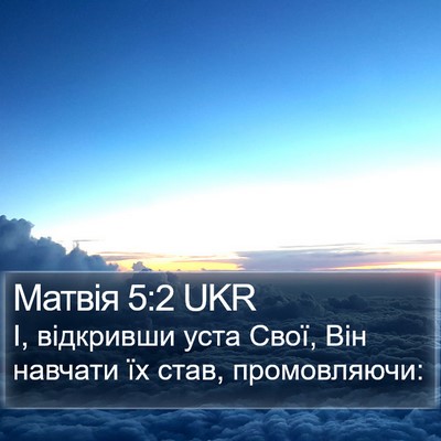 Матвія 5:2 UKR Bible Verse Image