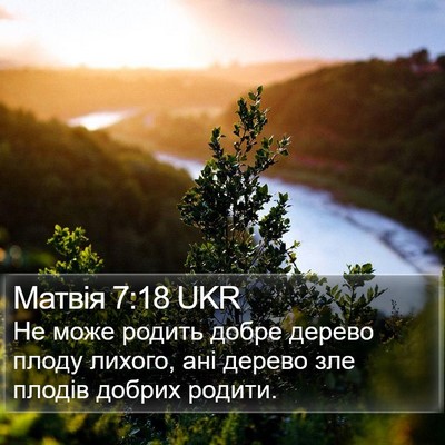 Матвія 7:18 UKR Bible Verse Image