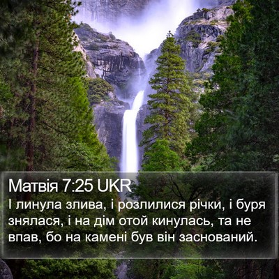 Матвія 7:25 UKR Bible Verse Image