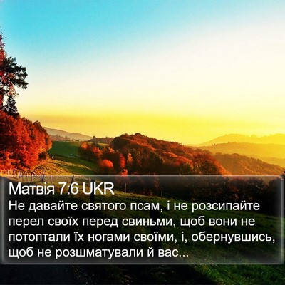 Матвія 7:6 UKR Bible Verse Image