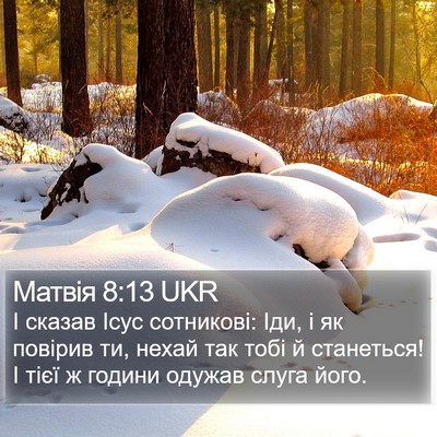 Матвія 8:13 UKR Bible Verse Image