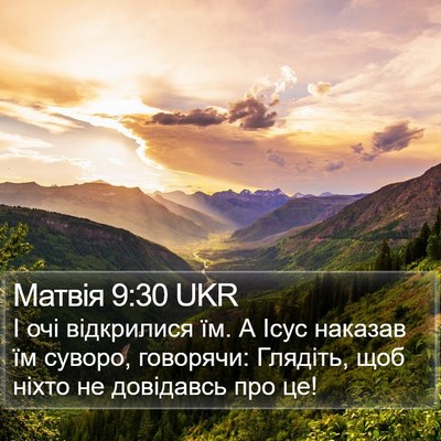 Матвія 9:30 UKR Bible Verse Image