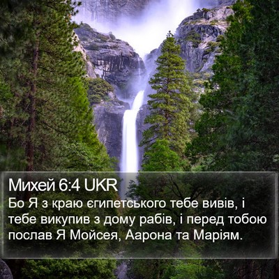 Михей 6:4 UKR Bible Verse Image