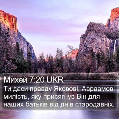 Михей 7:20 UKR Bible Verse Image