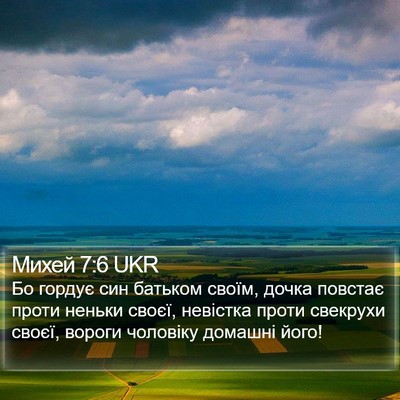 Михей 7:6 UKR Bible Verse Image