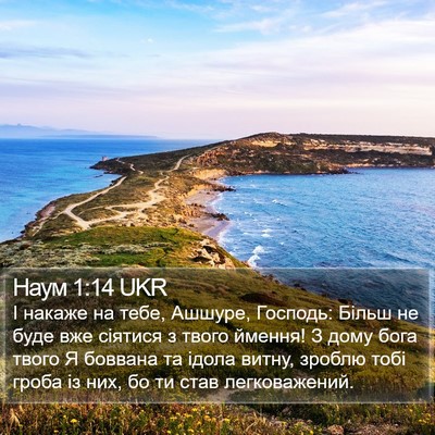 Наум 1:14 UKR Bible Verse Image