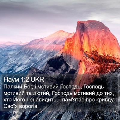 Наум 1:2 UKR Bible Verse Image