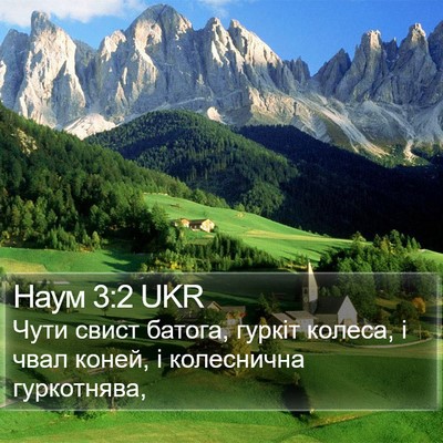 Наум 3:2 UKR Bible Verse Image