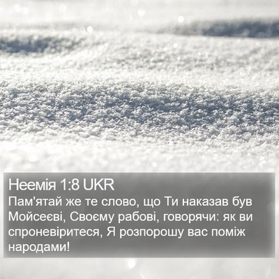 Неемія 1:8 UKR Bible Verse Image