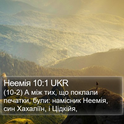 Неемія 10:1 UKR Bible Verse Image