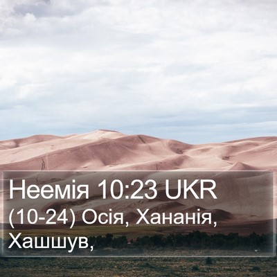 Неемія 10:23 UKR Bible Verse Image