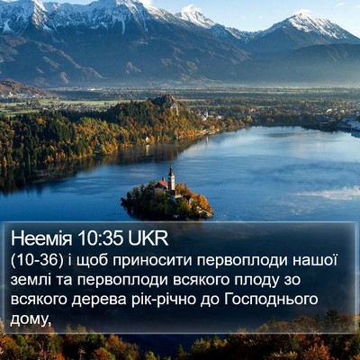 Неемія 10:35 UKR Bible Verse Image