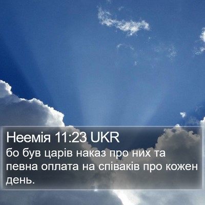Неемія 11:23 UKR Bible Verse Image