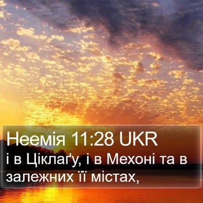 Неемія 11:28 UKR Bible Verse Image