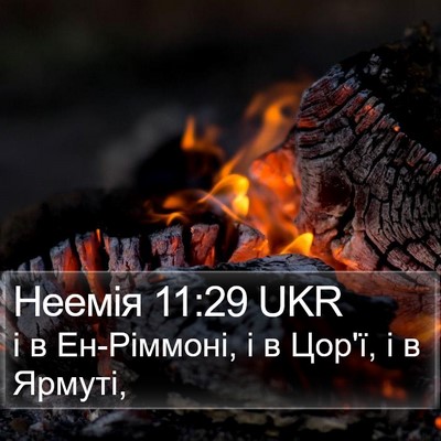 Неемія 11:29 UKR Bible Verse Image