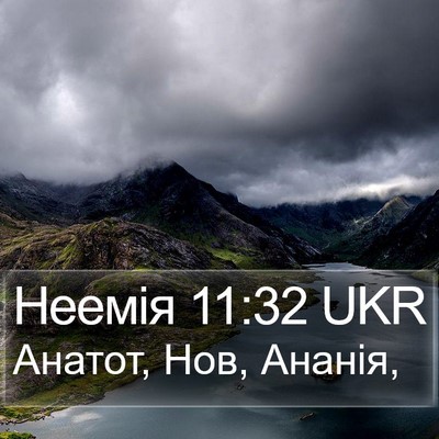 Неемія 11:32 UKR Bible Verse Image