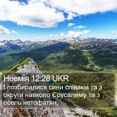 Неемія 12:28 UKR Bible Verse Image