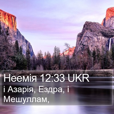Неемія 12:33 UKR Bible Verse Image