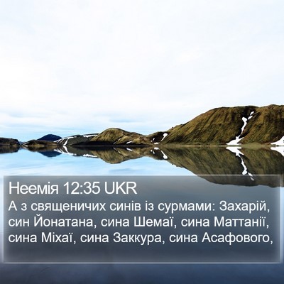 Неемія 12:35 UKR Bible Verse Image