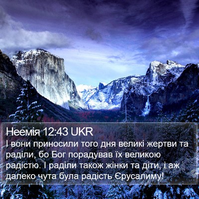 Неемія 12:43 UKR Bible Verse Image