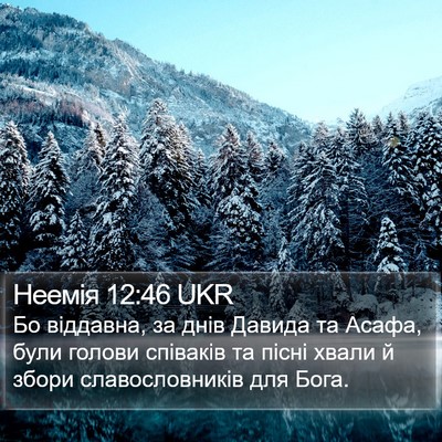 Неемія 12:46 UKR Bible Verse Image