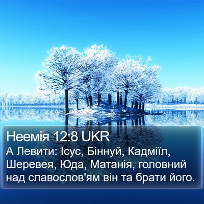 Неемія 12:8 UKR Bible Verse Image