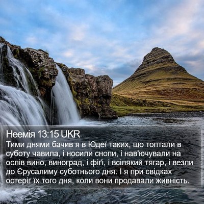 Неемія 13:15 UKR Bible Verse Image