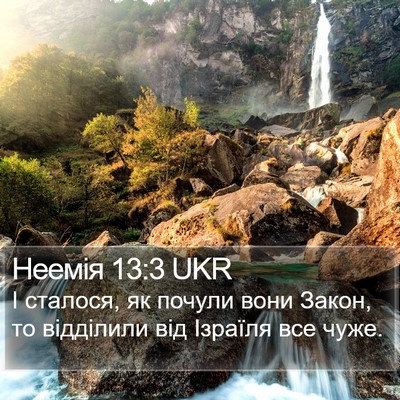 Неемія 13:3 UKR Bible Verse Image