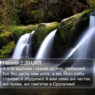 Неемія 2:20 UKR Bible Verse Image