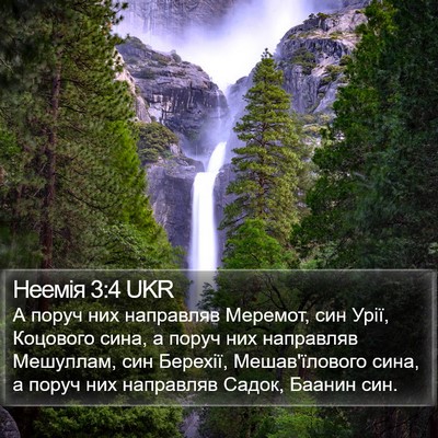 Неемія 3:4 UKR Bible Verse Image