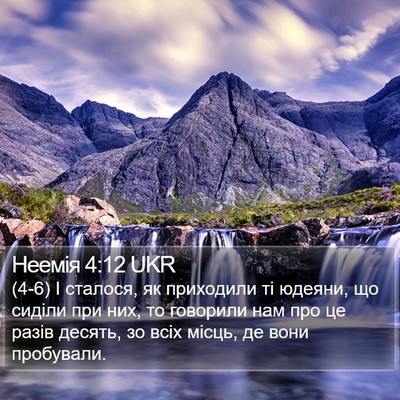 Неемія 4:12 UKR Bible Verse Image