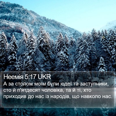 Неемія 5:17 UKR Bible Verse Image