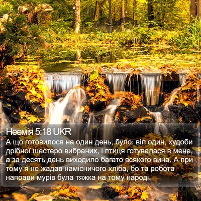 Неемія 5:18 UKR Bible Verse Image