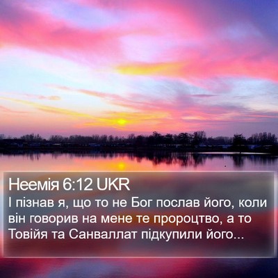 Неемія 6:12 UKR Bible Verse Image
