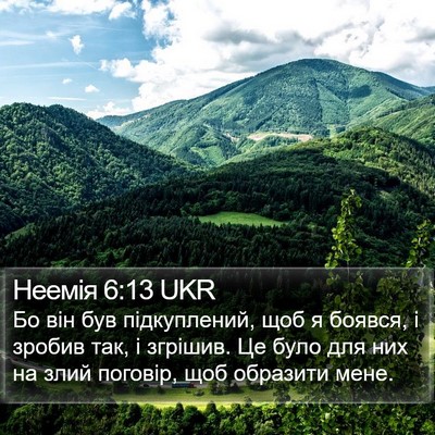 Неемія 6:13 UKR Bible Verse Image