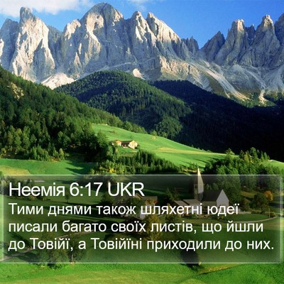 Неемія 6:17 UKR Bible Verse Image