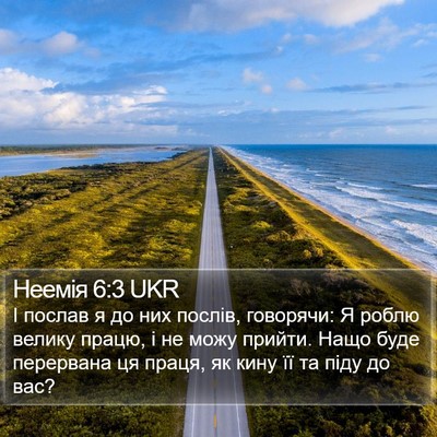 Неемія 6:3 UKR Bible Verse Image