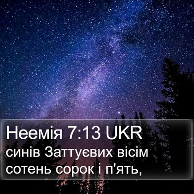 Неемія 7:13 UKR Bible Verse Image