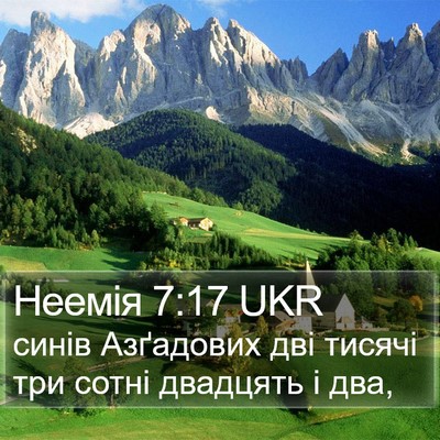 Неемія 7:17 UKR Bible Verse Image